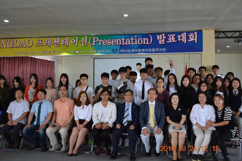 韩国文化海外协会主办第一届 韩文PPT制作与演讲比赛