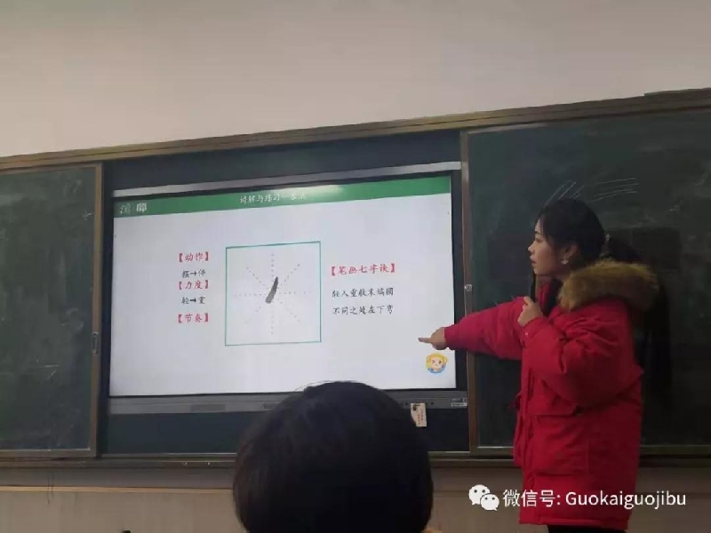 最美中国字--硬笔书法培训会议（二）