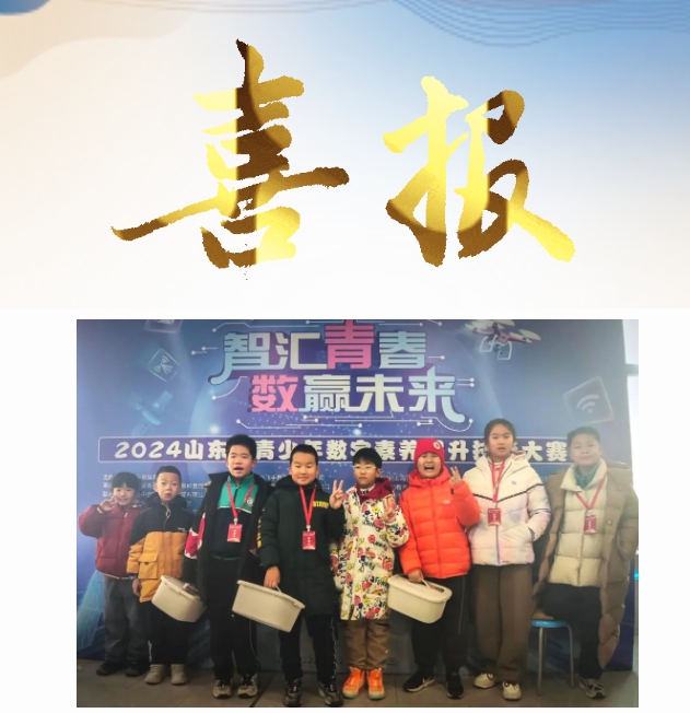 【喜报】全国青少年科技创新大赛“月球探秘”比赛青岛城阳国开双语学校载誉而归！